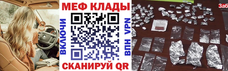 Меф кристаллы Болгар